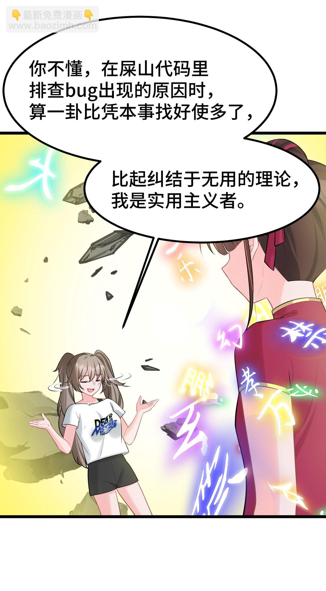 170 囚&hellip;&hellip;笼(1/2)-第179话