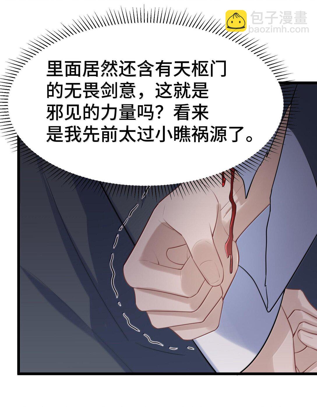 171 援&hellip;&hellip;兵(1/2)-第181话