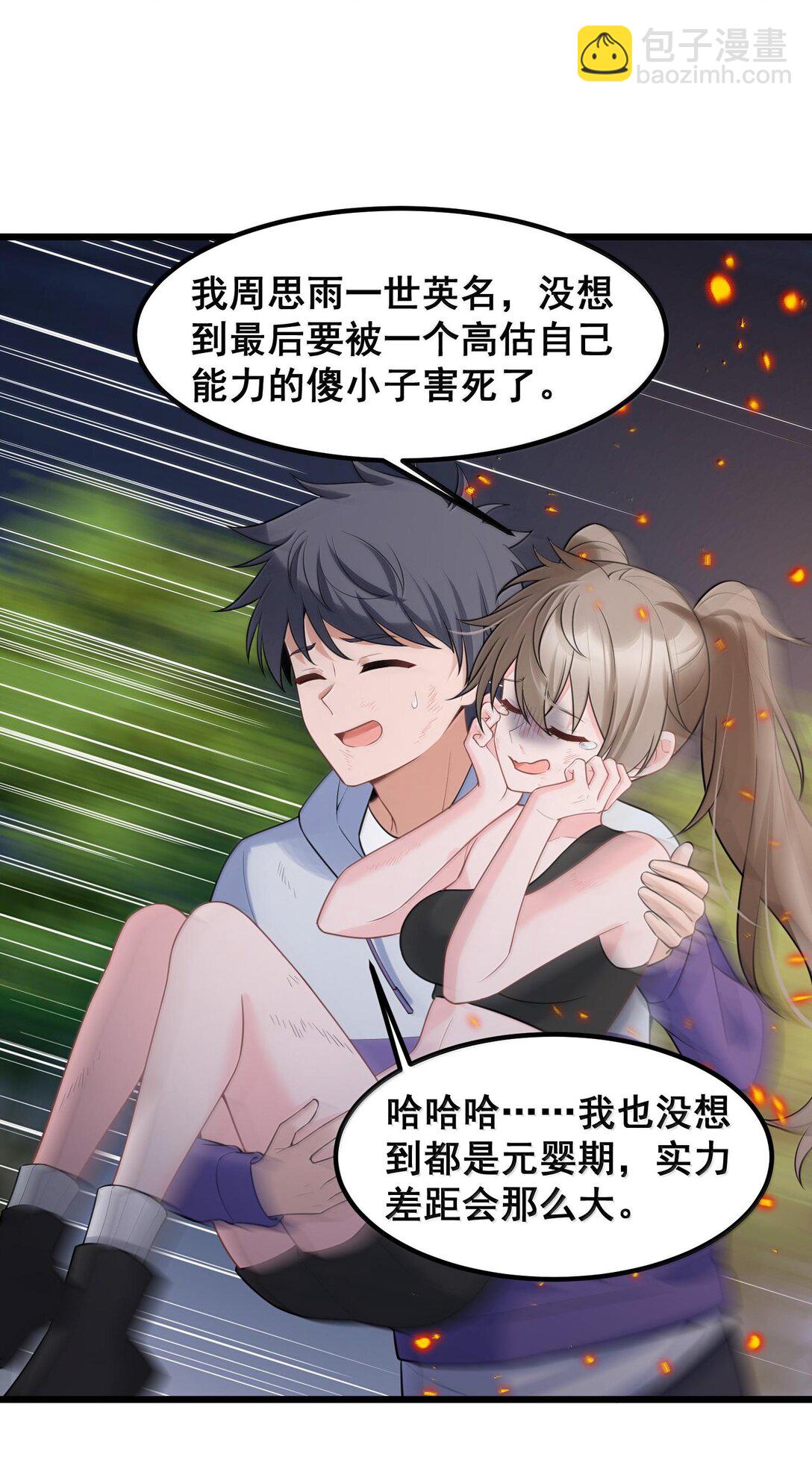 171 援&hellip;&hellip;兵(1/2)-第181话