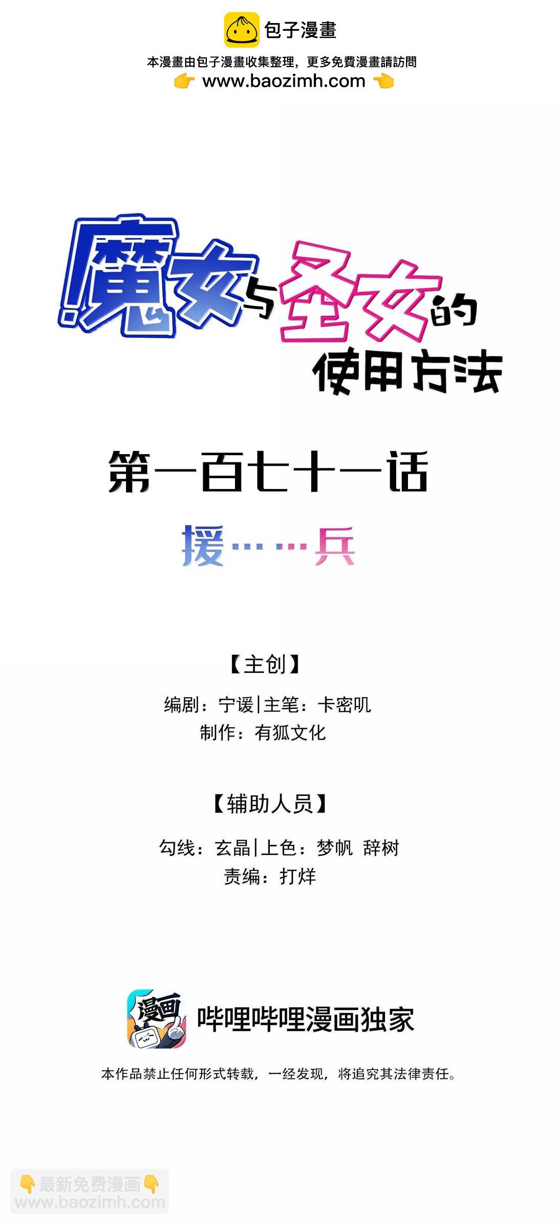 171 援&hellip;&hellip;兵(1/2)-第181话