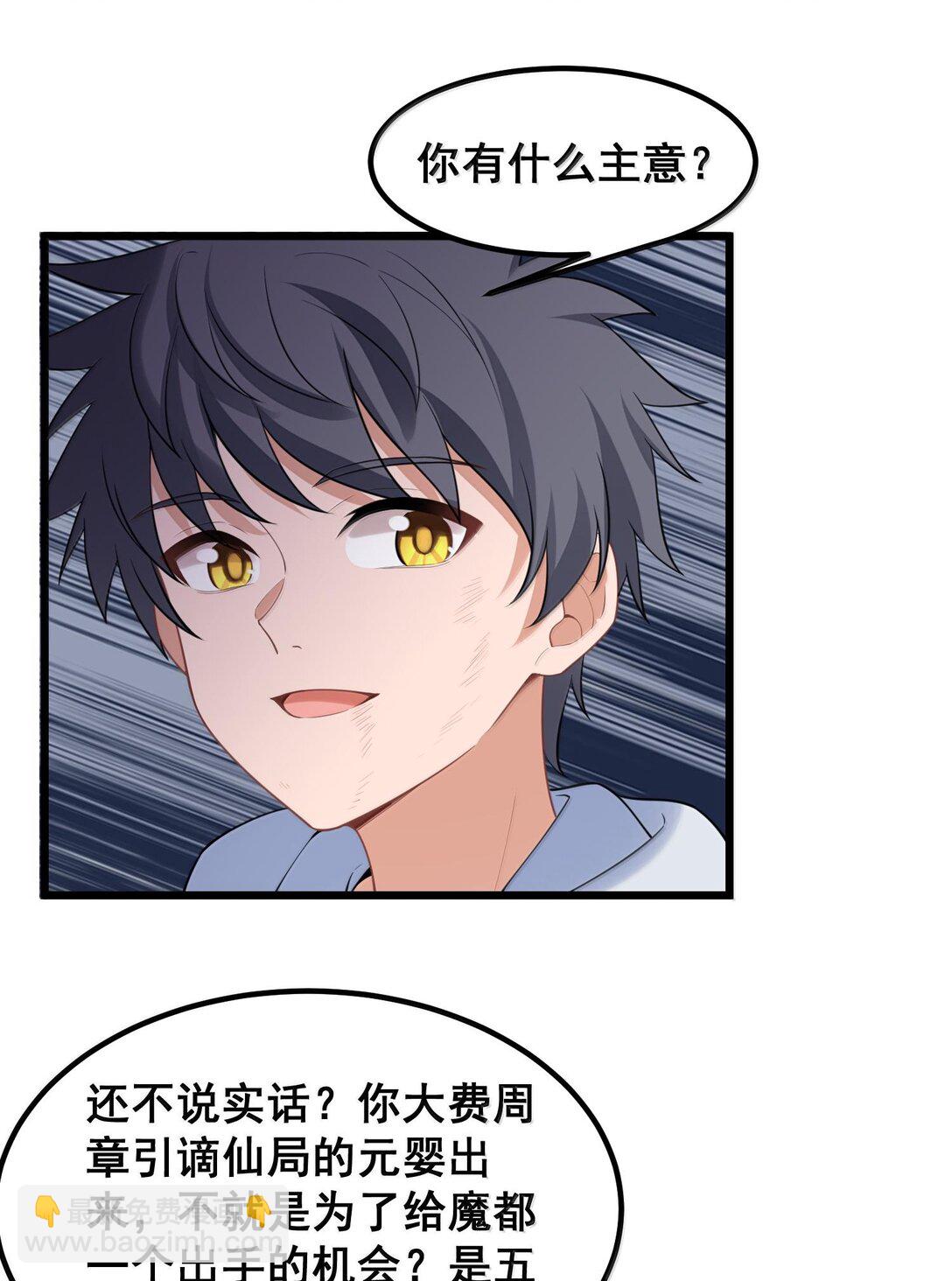 171 援&hellip;&hellip;兵(1/2)-第181话