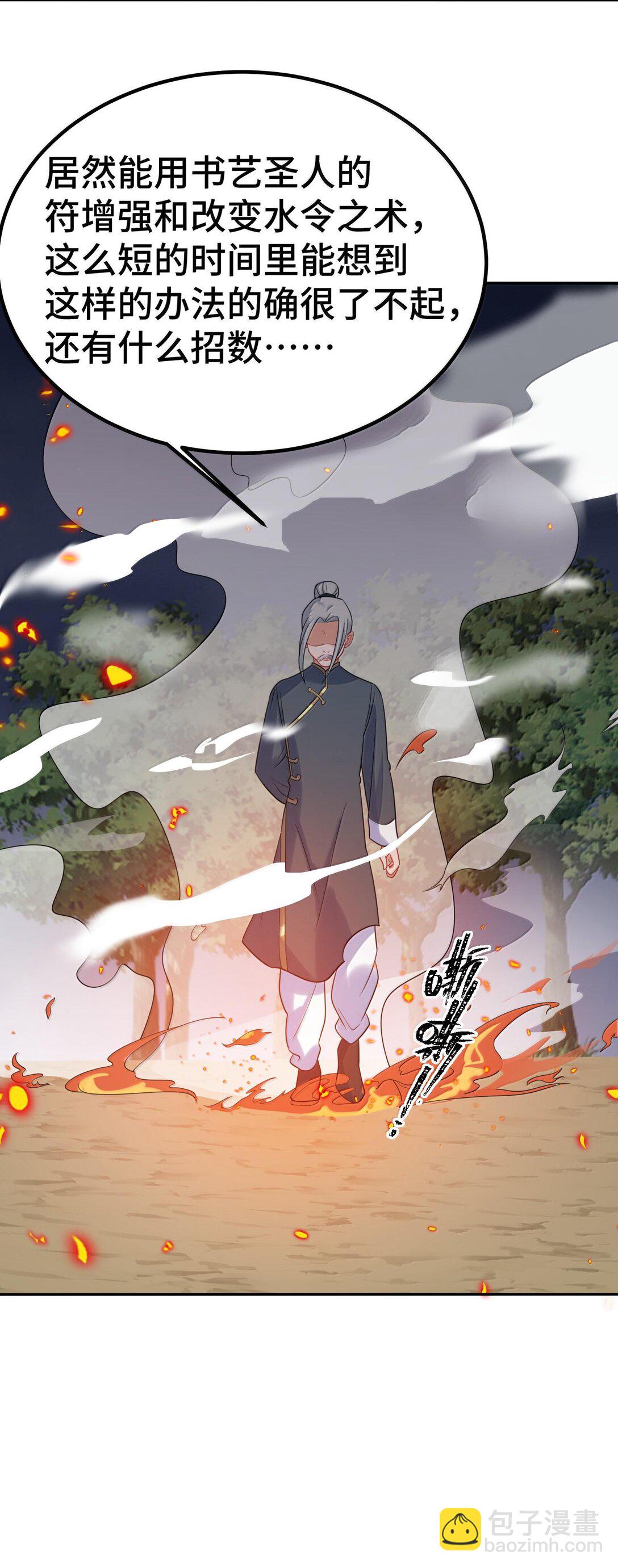 171 援&hellip;&hellip;兵(1/2)-第181话