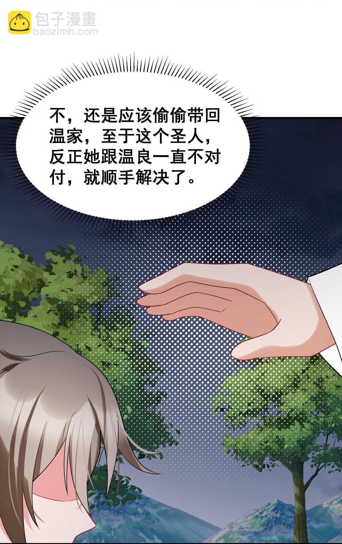171 援&hellip;&hellip;兵(1/2)-第181话