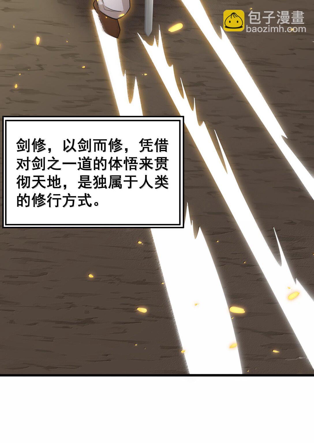173 天雷&hellip;&hellip;之剑(1/2)-第183话
