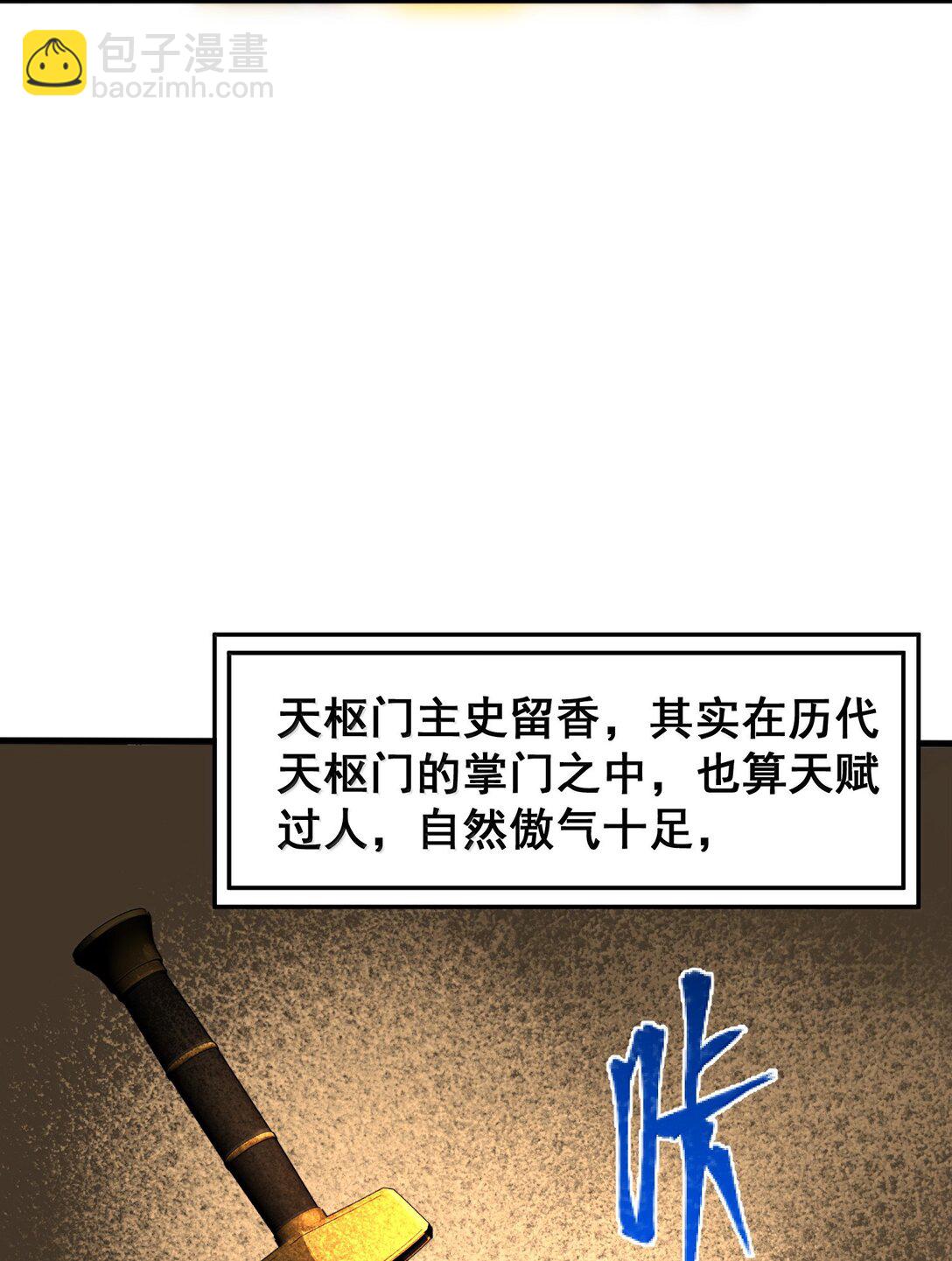 173 天雷&hellip;&hellip;之剑(1/2)-第183话