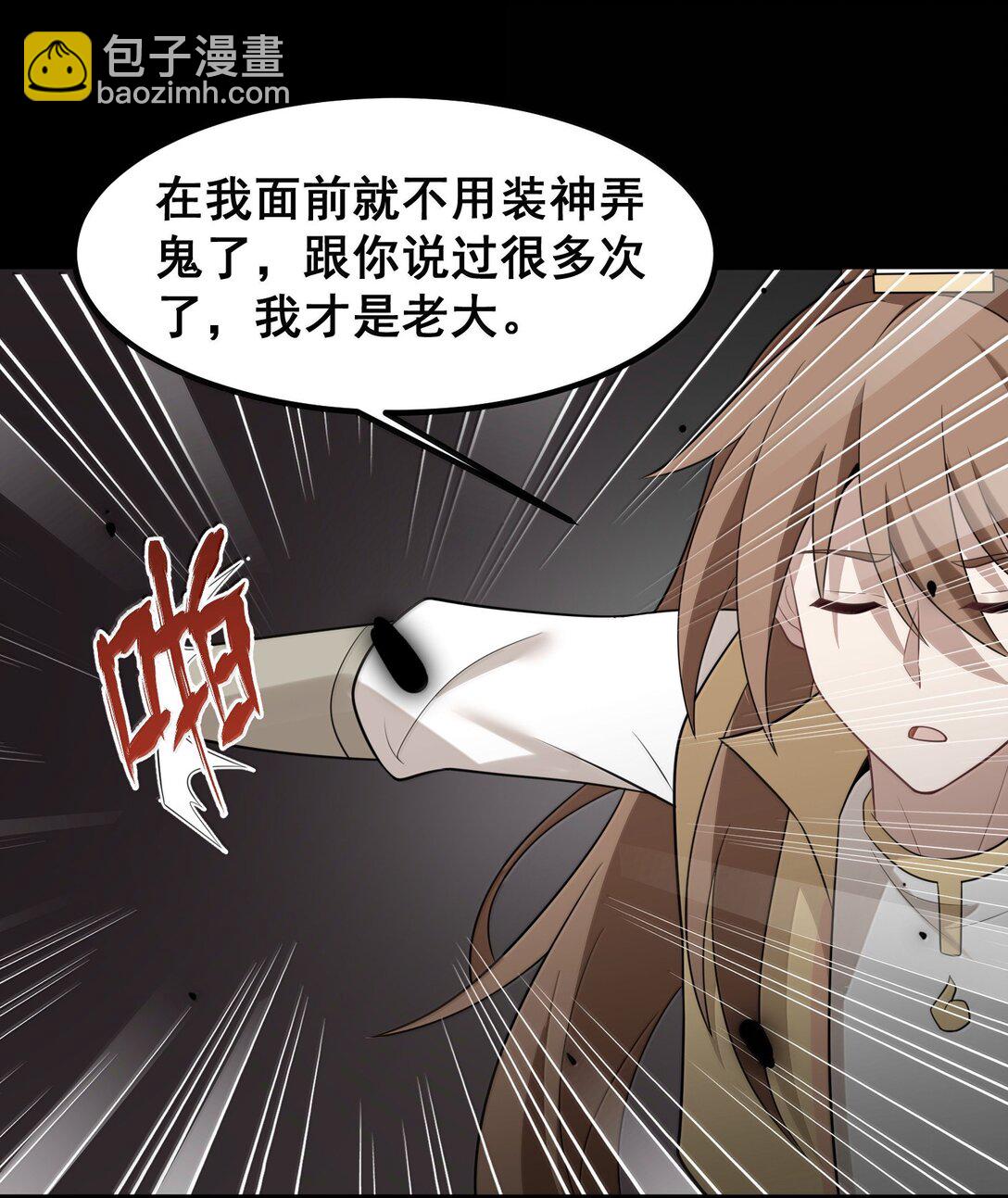 175 昧地&hellip;&hellip;瞒天(1/2)-第185话