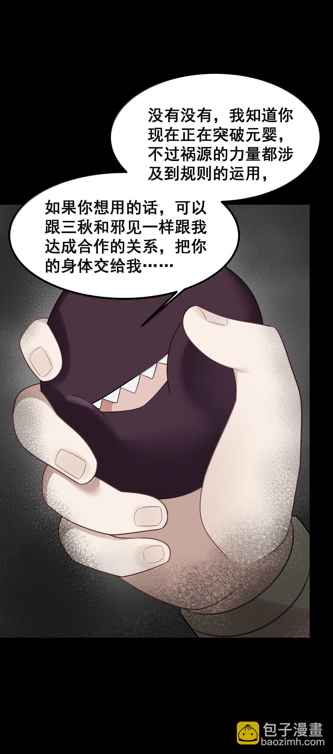 175 昧地&hellip;&hellip;瞒天(1/2)-第185话