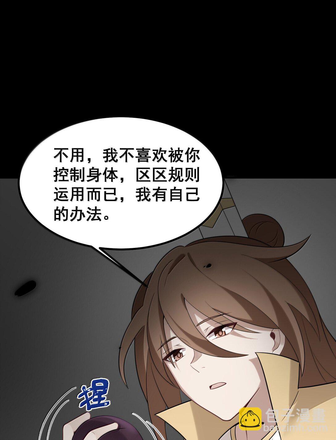175 昧地&hellip;&hellip;瞒天(1/2)-第185话