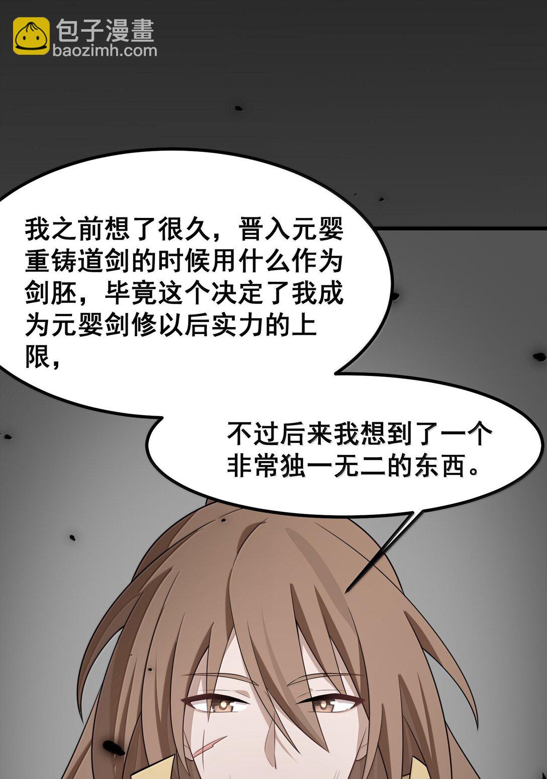 175 昧地&hellip;&hellip;瞒天(1/2)-第185话