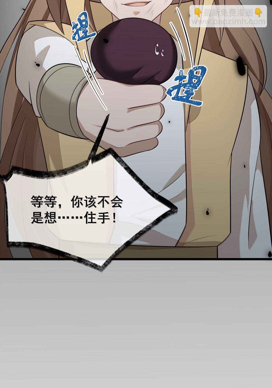 175 昧地&hellip;&hellip;瞒天(1/2)-第185话