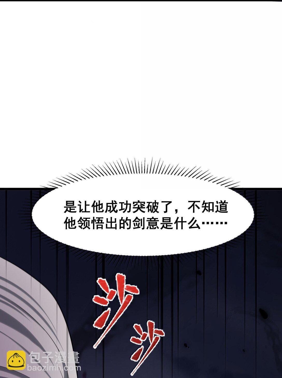 175 昧地&hellip;&hellip;瞒天(1/2)-第185话