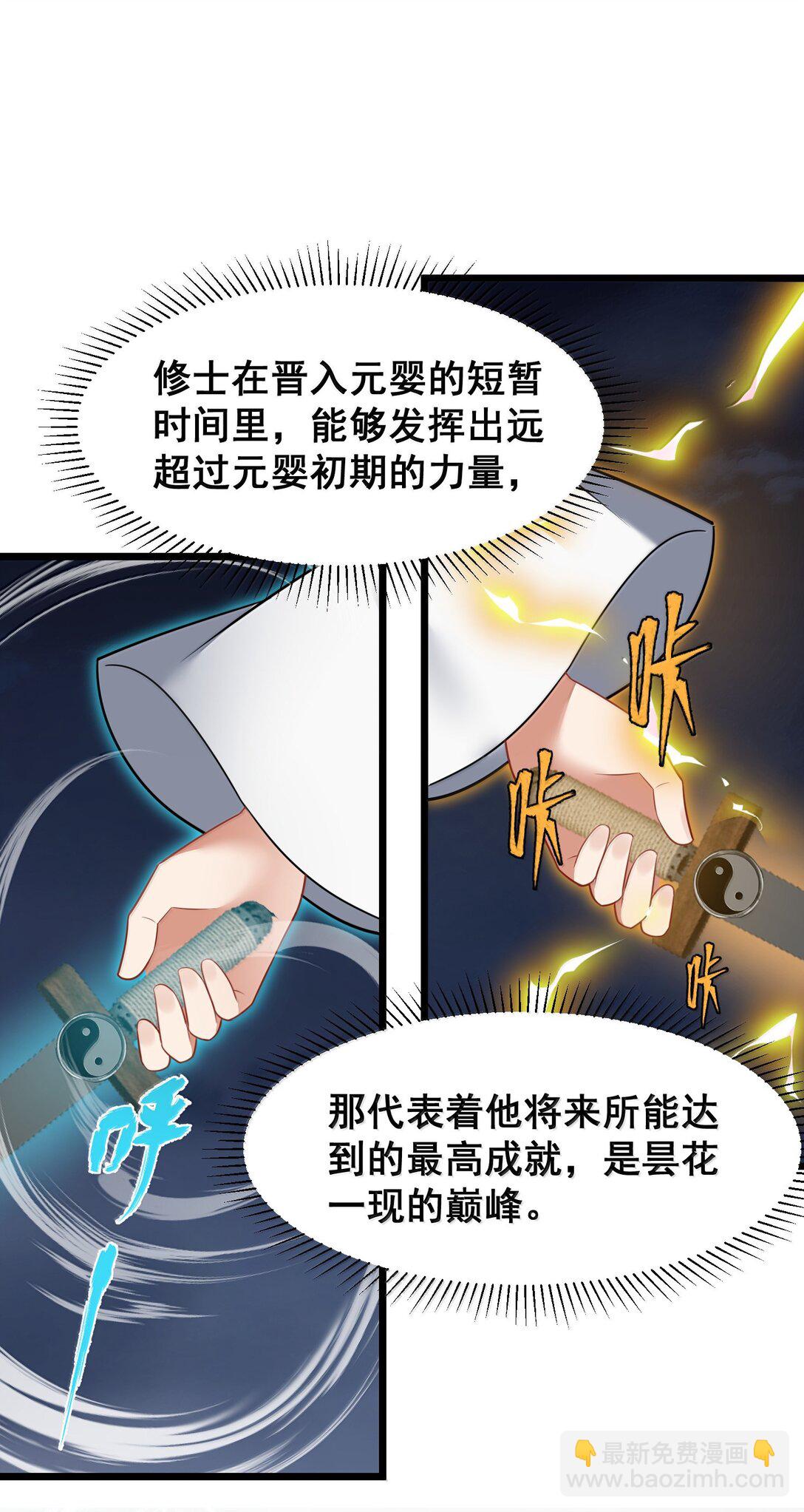 175 昧地&hellip;&hellip;瞒天(1/2)-第185话