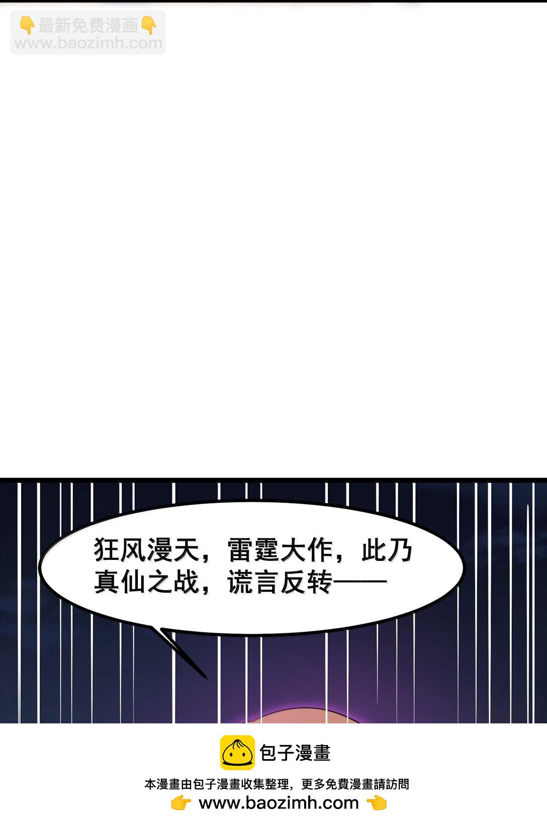 175 昧地&hellip;&hellip;瞒天(1/2)-第185话