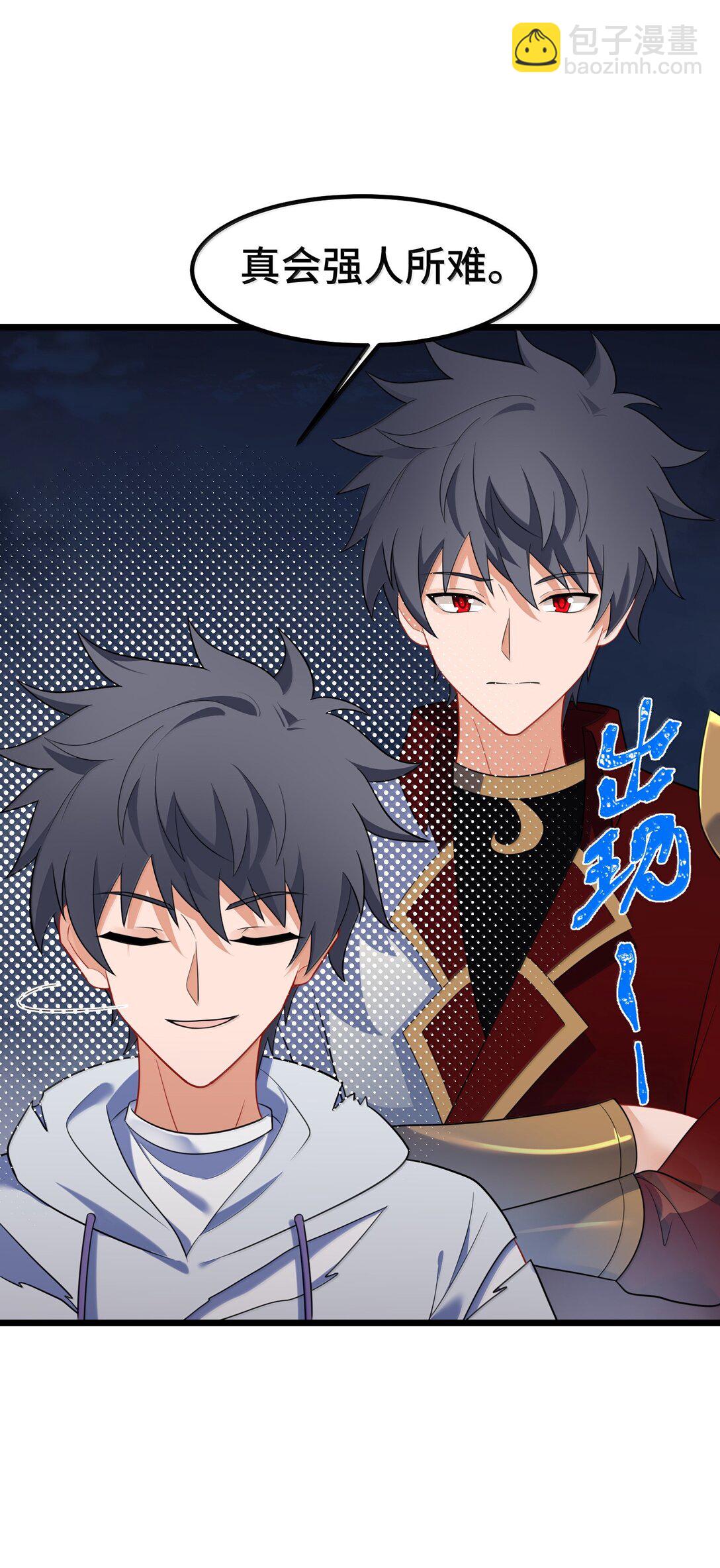 175 昧地&hellip;&hellip;瞒天(1/2)-第185话