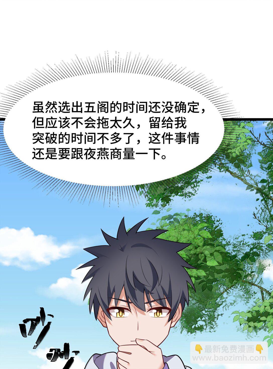 179 齐心&hellip;&hellip;协力(1/2)-第189话