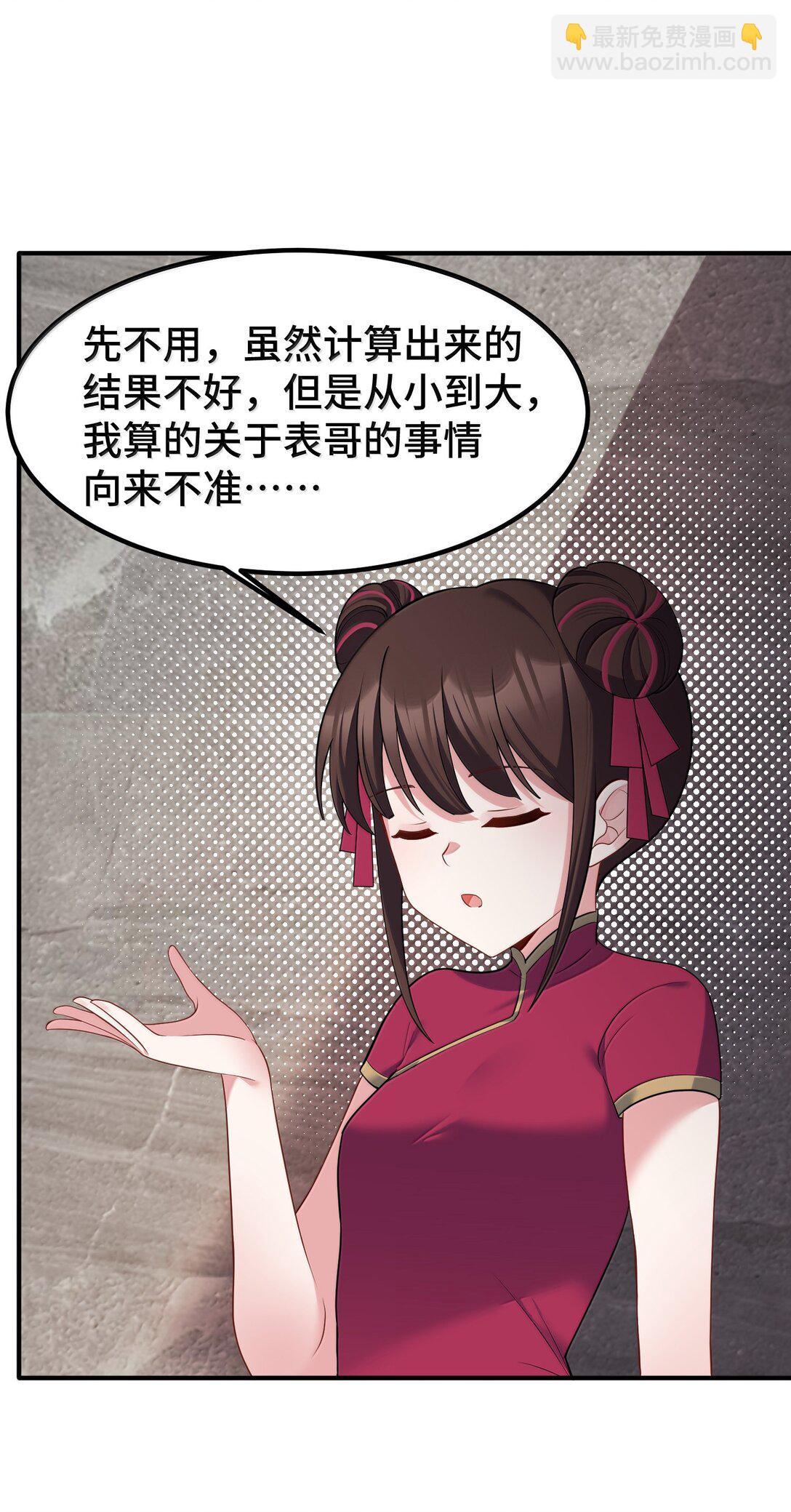 181 兄弟&hellip;&hellip;相残(1/2)-第191话