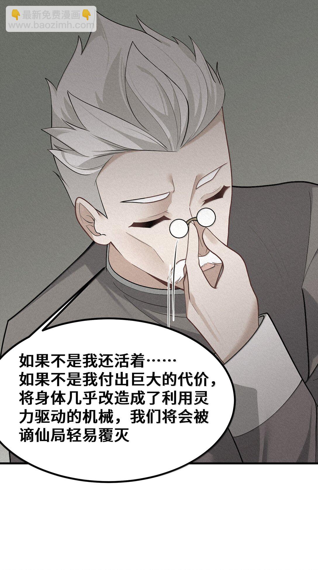 183 底&hellip;&hellip;牌(1/2)-第193话