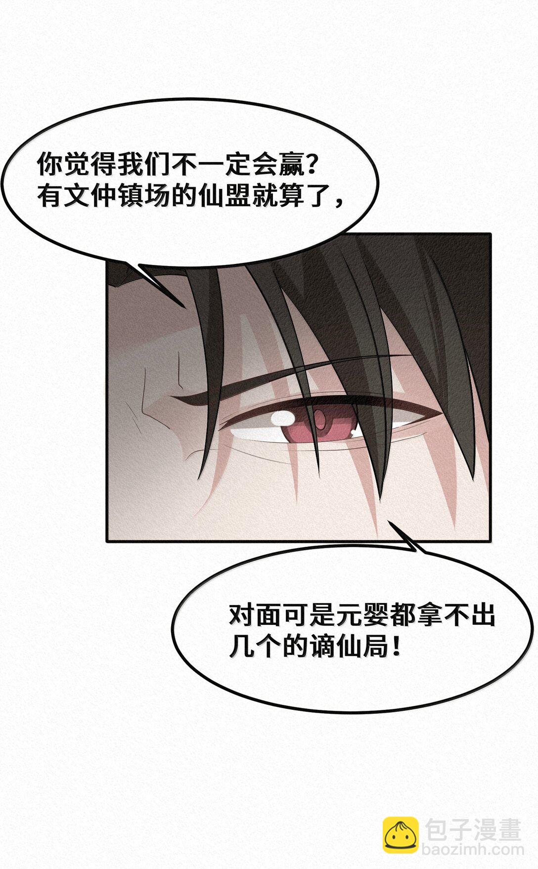 183 底&hellip;&hellip;牌(1/2)-第193话