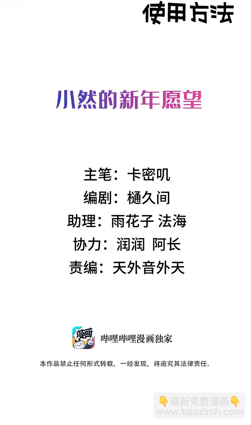 番外 新年番外1&2-第33话