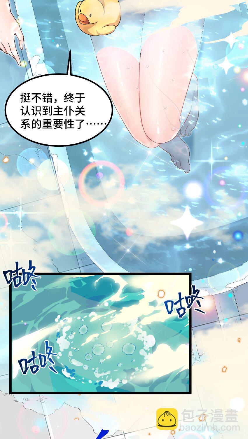 番外 新年番外1&2-第33话