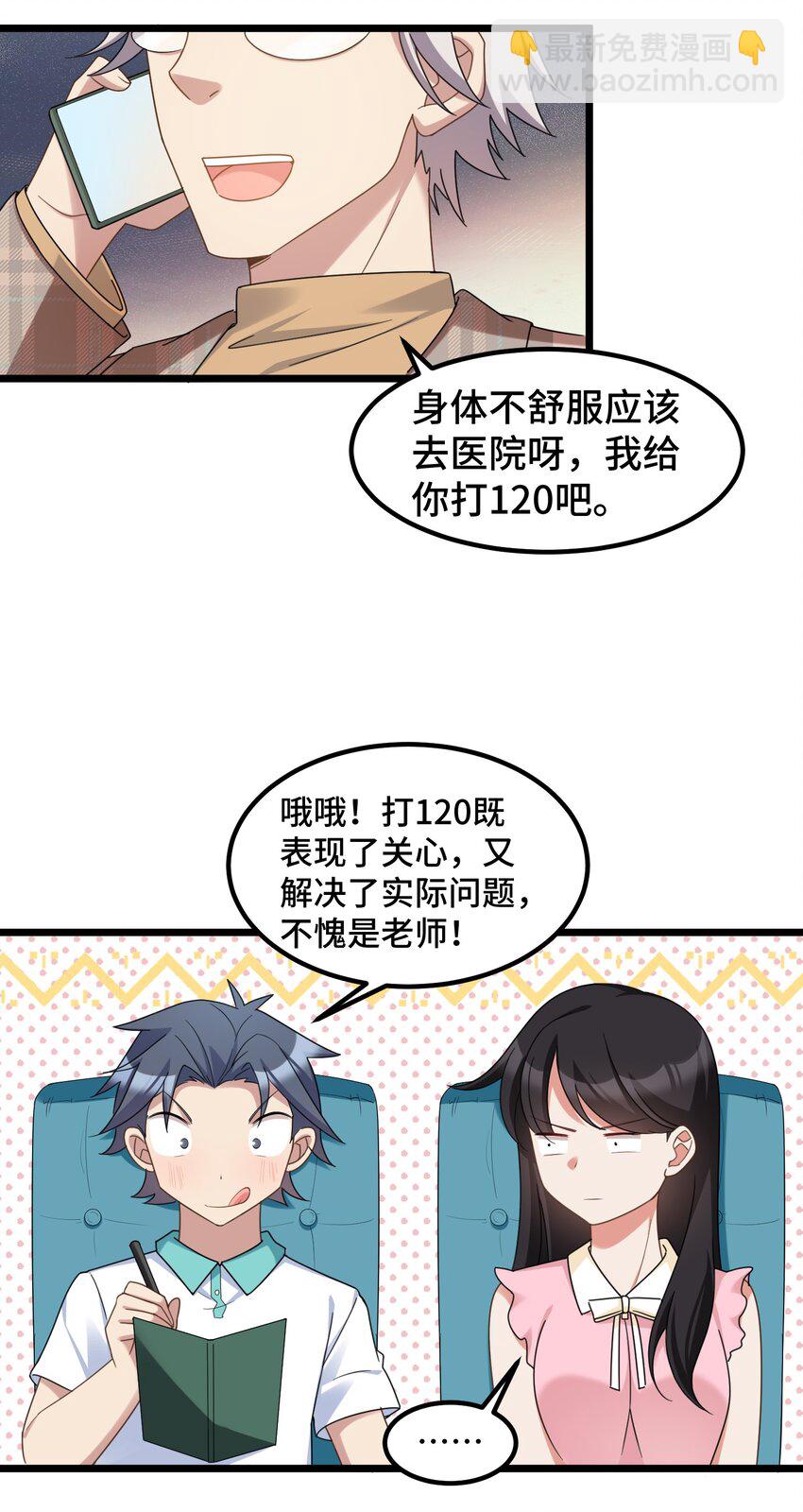 036 第三十六话(1/2)-第39话