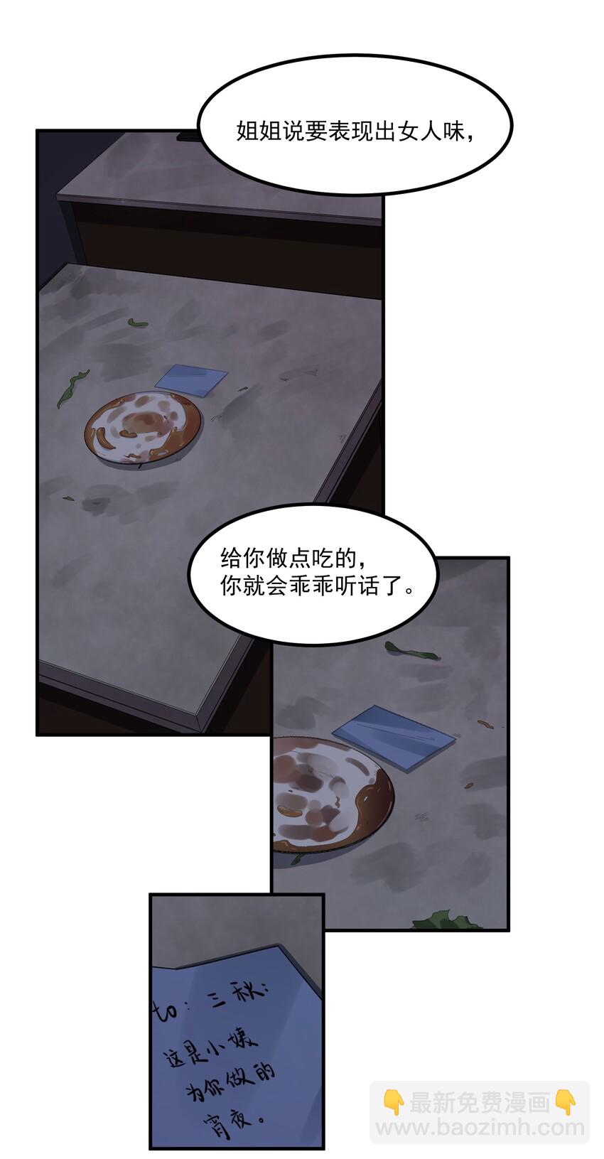005 第五话(1/2)-第5话