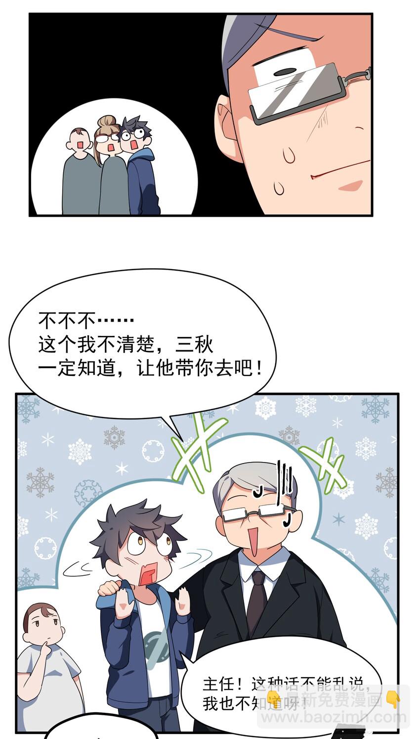 007 第七话-第7话