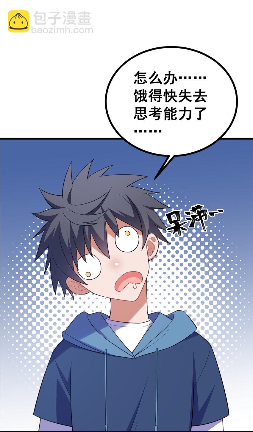 52 训&hellip;&hellip;练-第59话