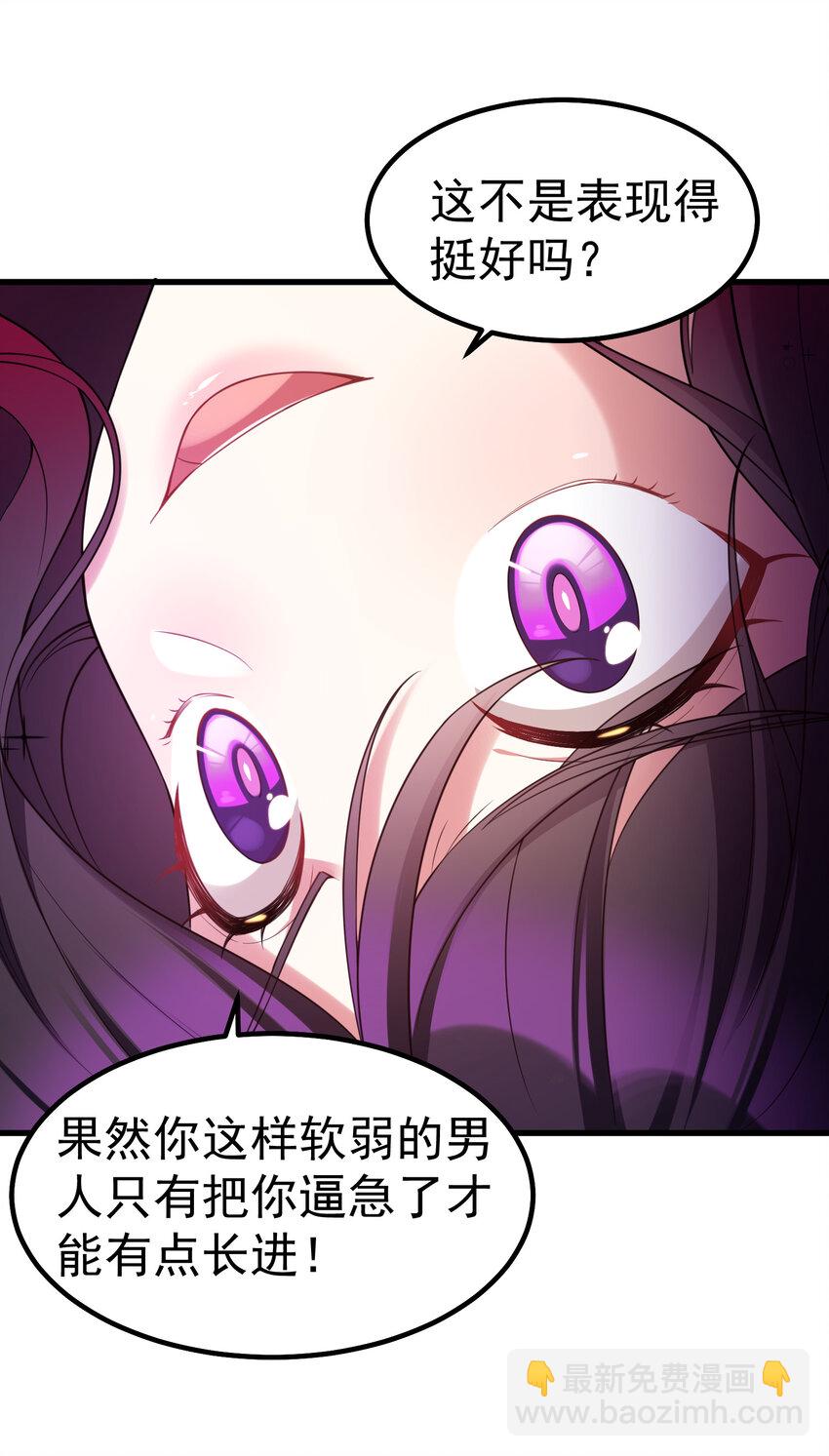 58 进&hellip;&hellip;化(1/2)-第65话