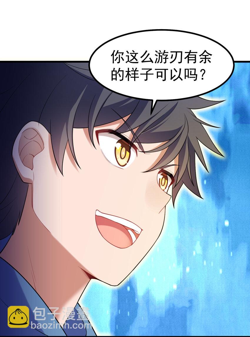 58 进&hellip;&hellip;化(1/2)-第65话