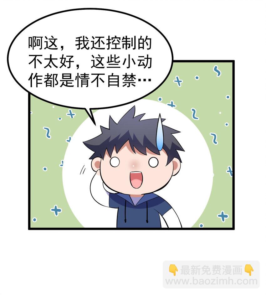 58 进&hellip;&hellip;化(1/2)-第65话
