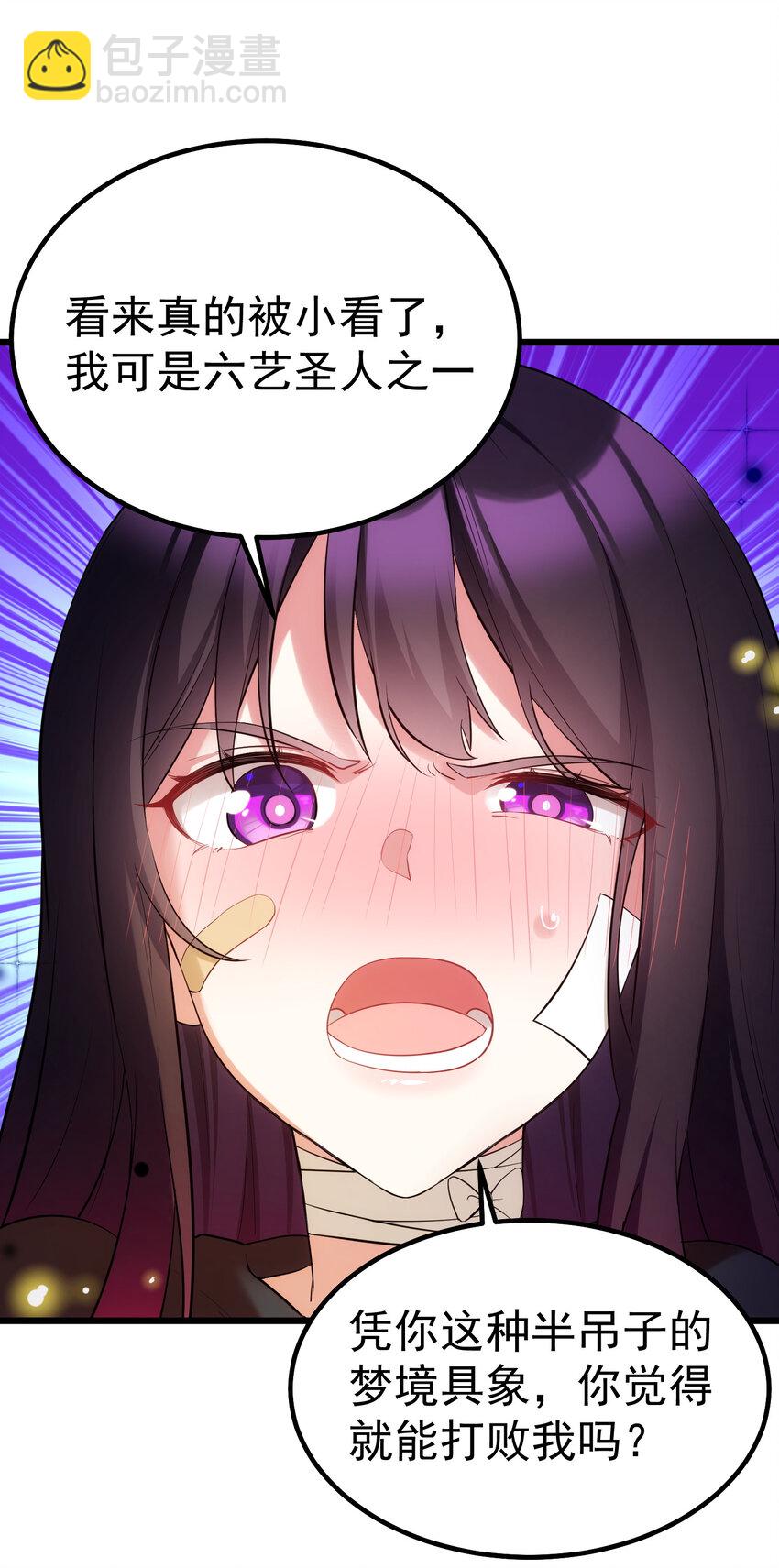 58 进&hellip;&hellip;化(1/2)-第65话