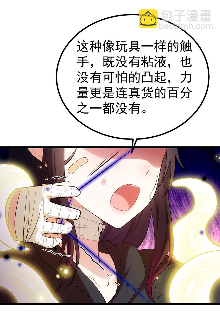 58 进&hellip;&hellip;化(1/2)-第65话