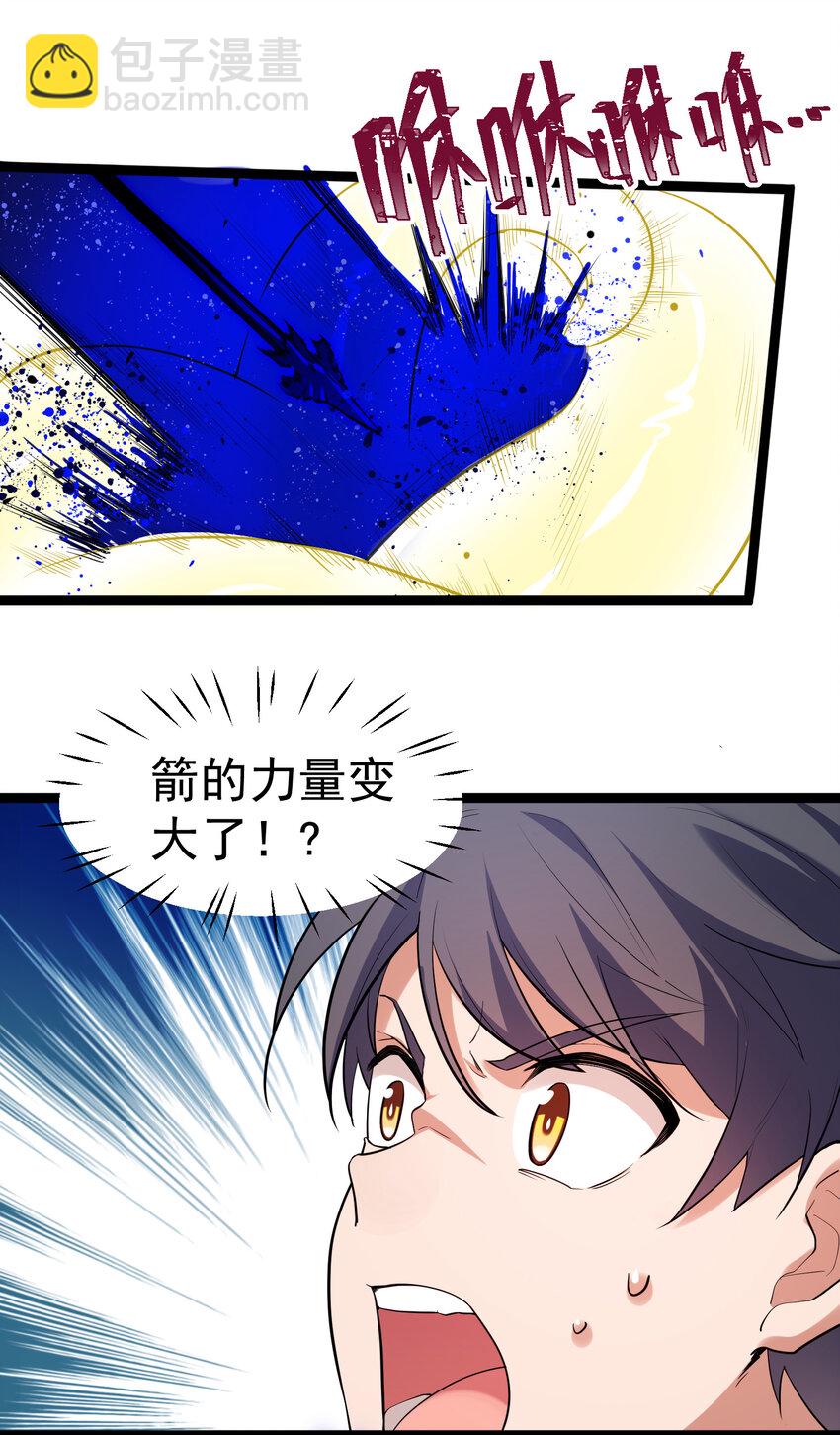 58 进&hellip;&hellip;化(1/2)-第65话