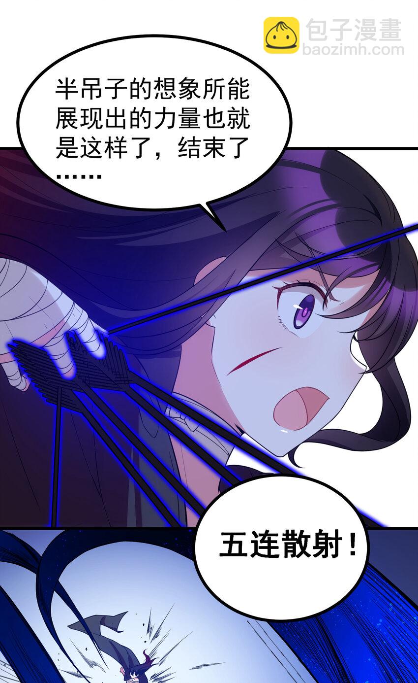 58 进&hellip;&hellip;化(1/2)-第65话