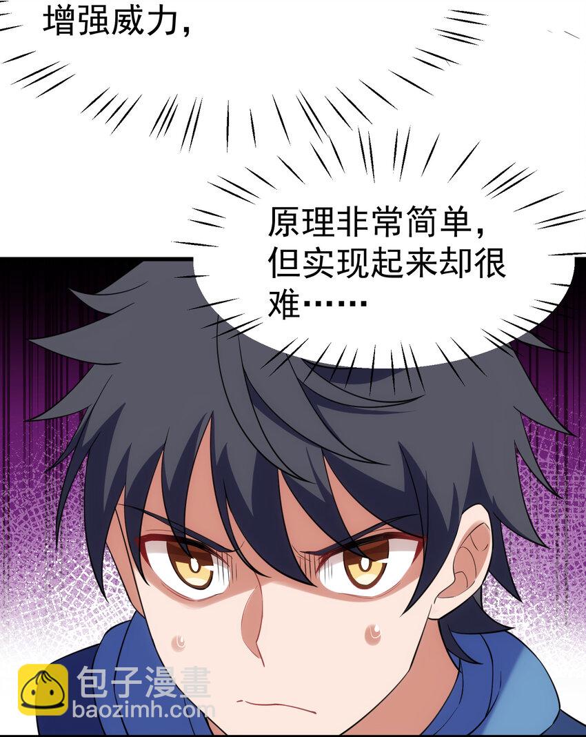58 进&hellip;&hellip;化(1/2)-第65话