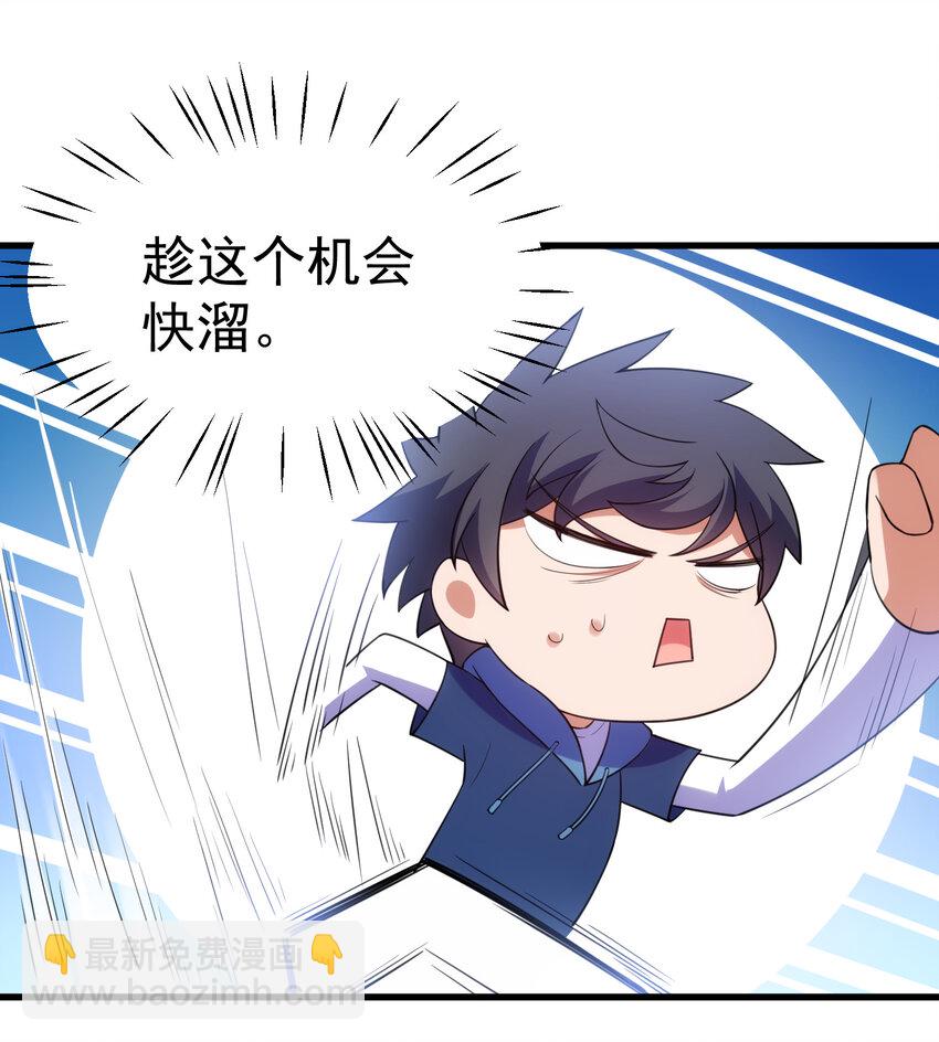 58 进&hellip;&hellip;化(1/2)-第65话