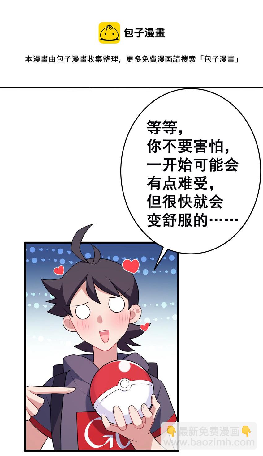 54 反&hellip;&hellip;击(1/2)-第61话