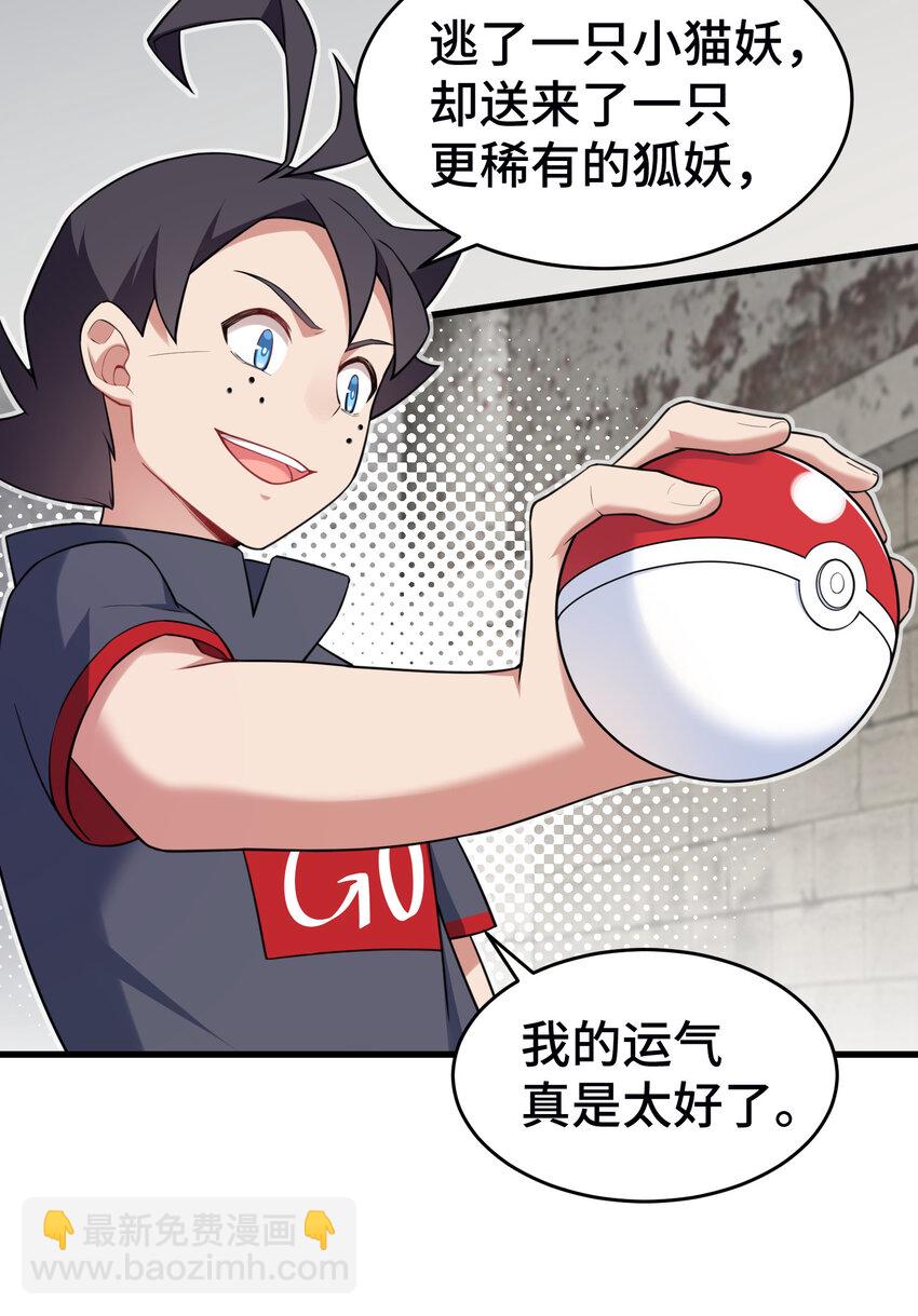 54 反&hellip;&hellip;击(1/2)-第61话