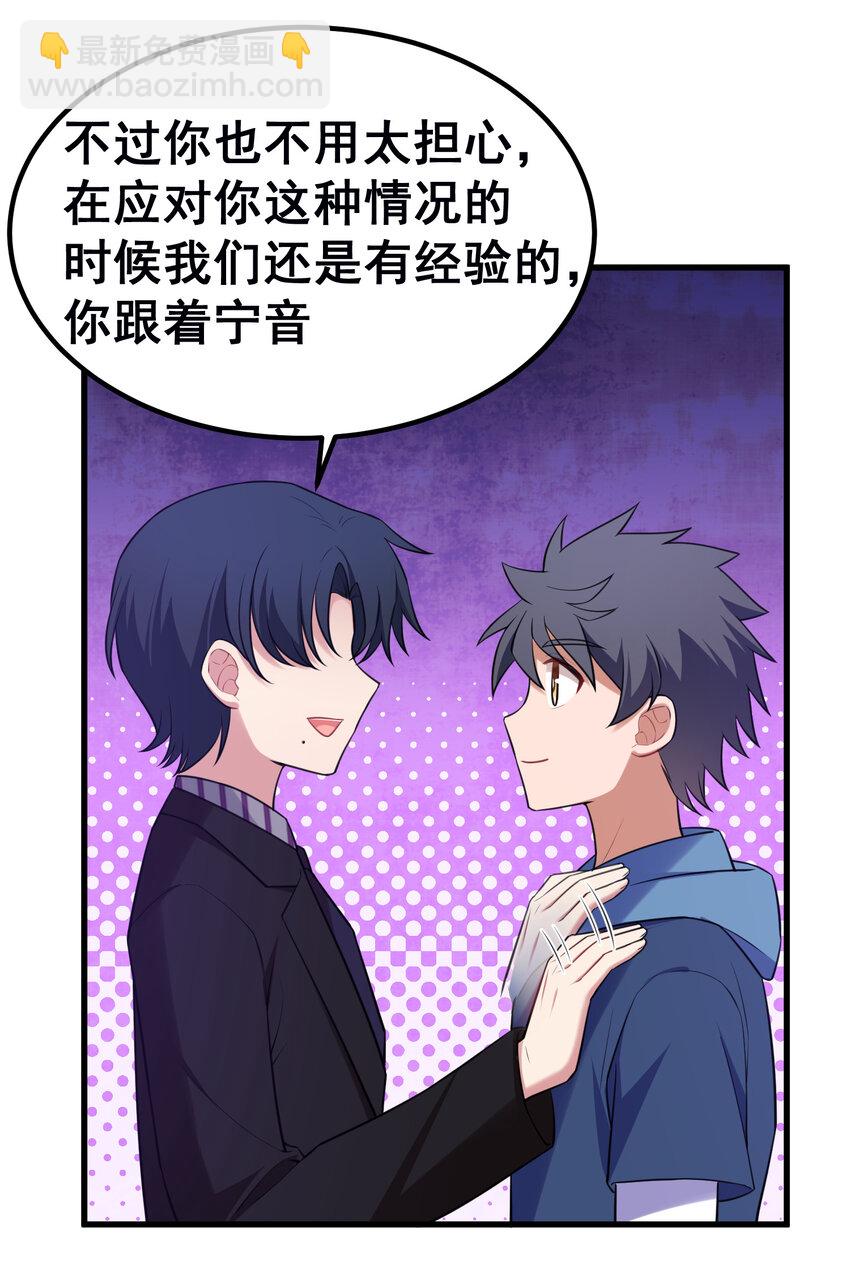 54 反&hellip;&hellip;击(1/2)-第61话