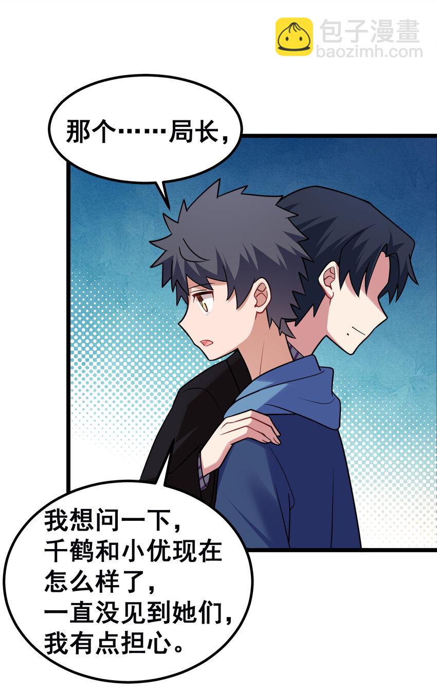 54 反&hellip;&hellip;击(1/2)-第61话