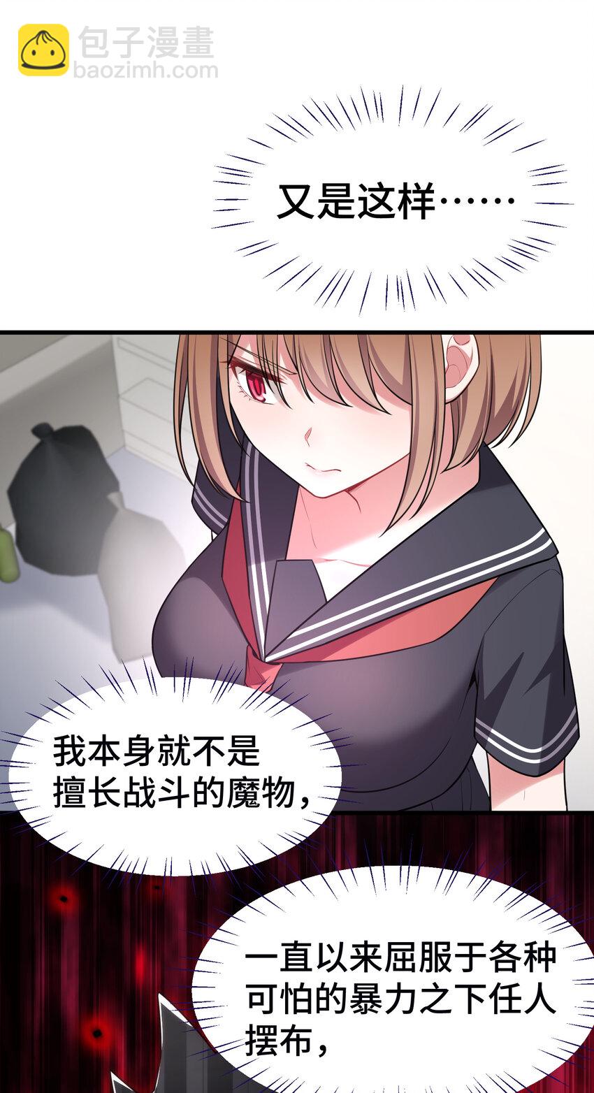 54 反&hellip;&hellip;击(1/2)-第61话