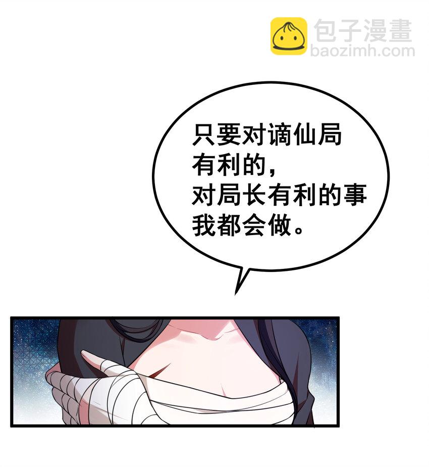 56 蓄势&hellip;&hellip;待发(1/2)-第63话