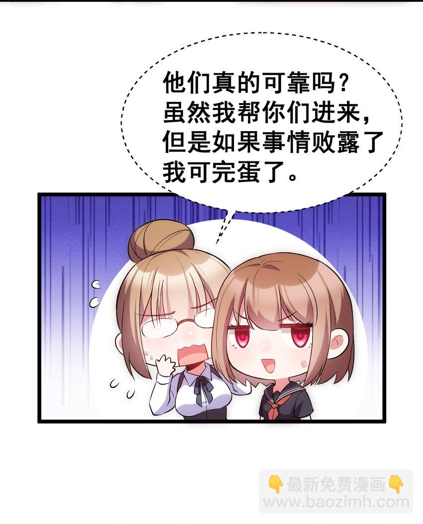 56 蓄势&hellip;&hellip;待发(1/2)-第63话