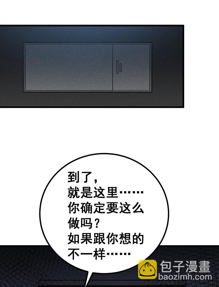 56 蓄势&hellip;&hellip;待发(1/2)-第63话