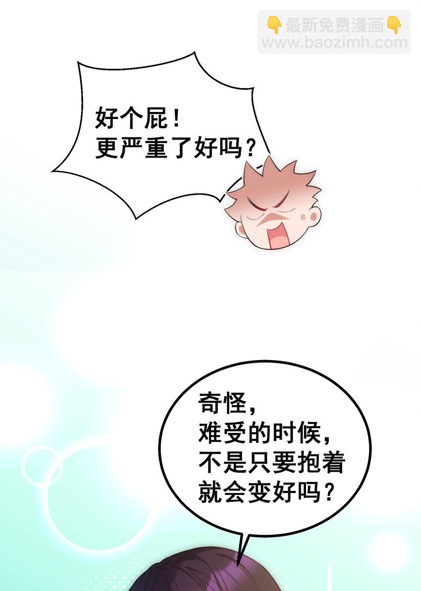 56 蓄势&hellip;&hellip;待发(1/2)-第63话