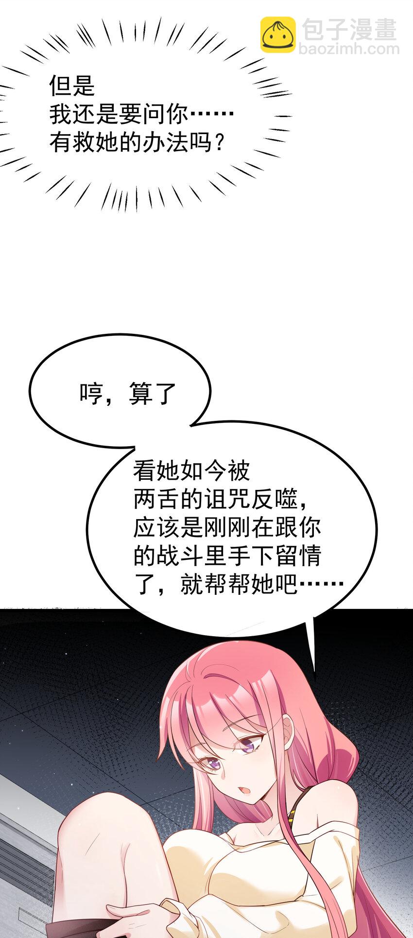 60 打包&hellip;&hellip;带走(1/2)-第67话