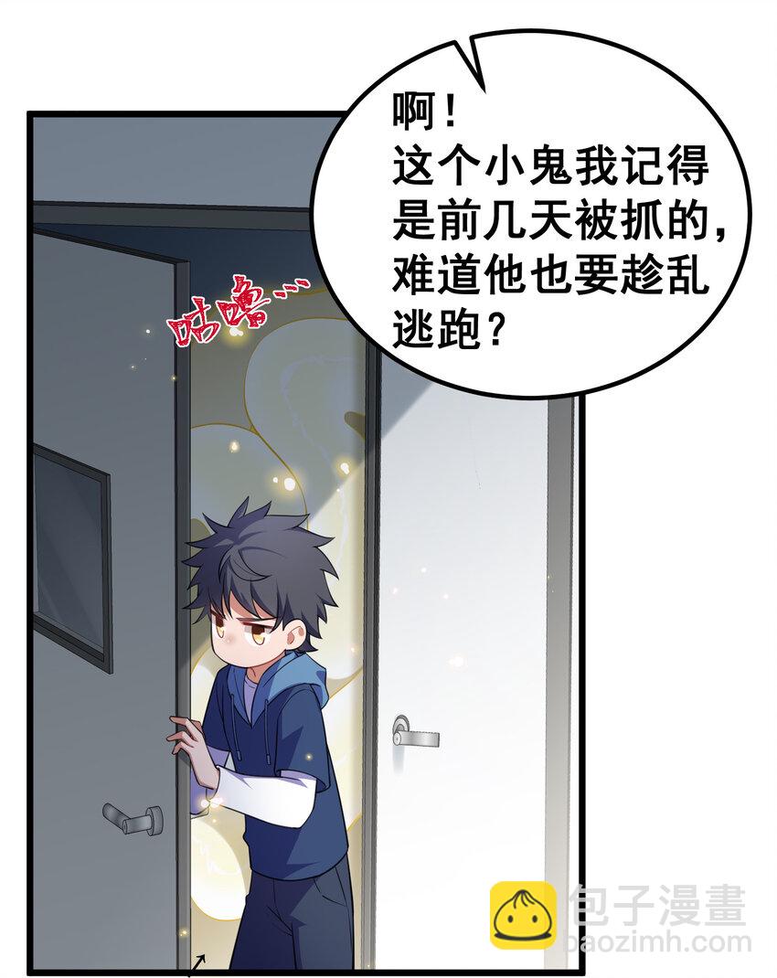 62 相&hellip;&hellip;遇(1/2)-第69话