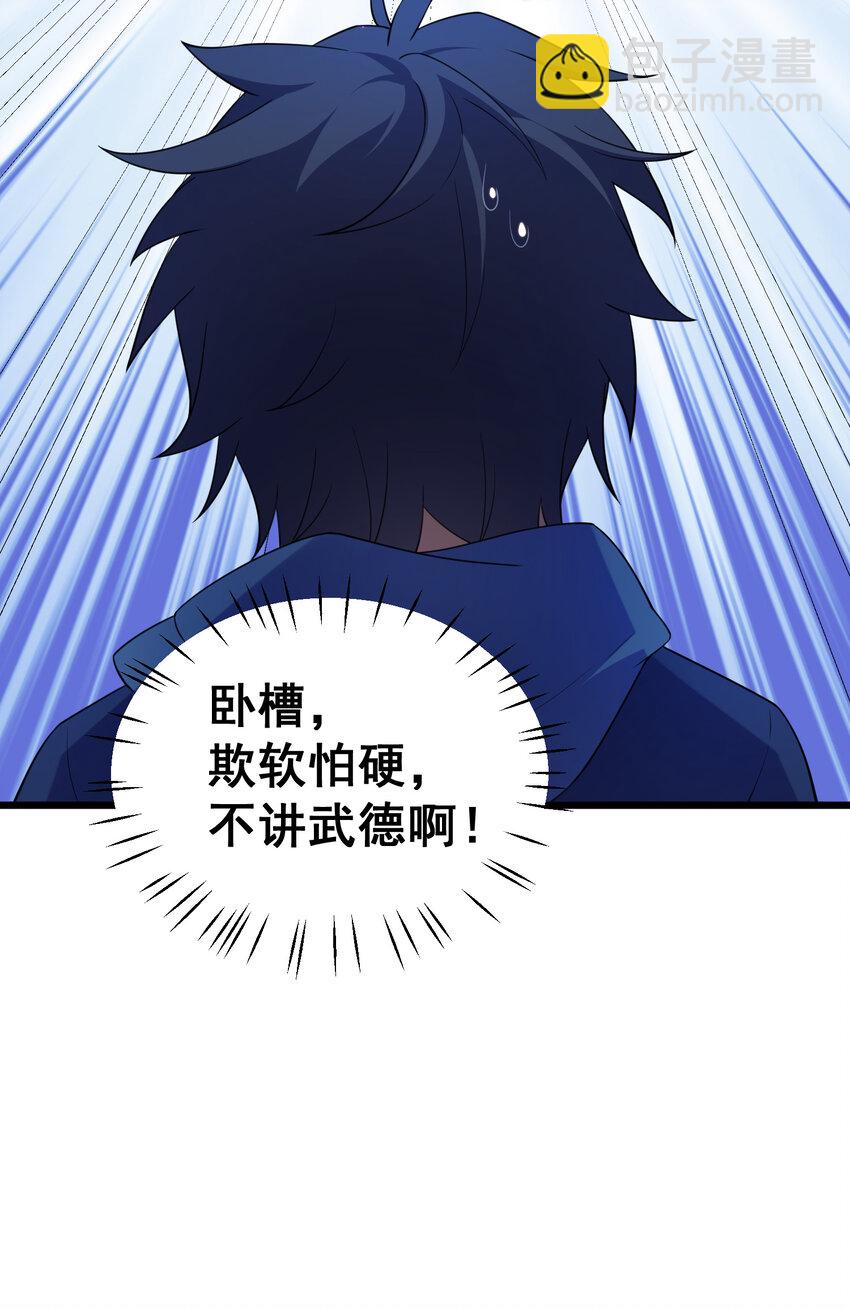 62 相&hellip;&hellip;遇(1/2)-第69话