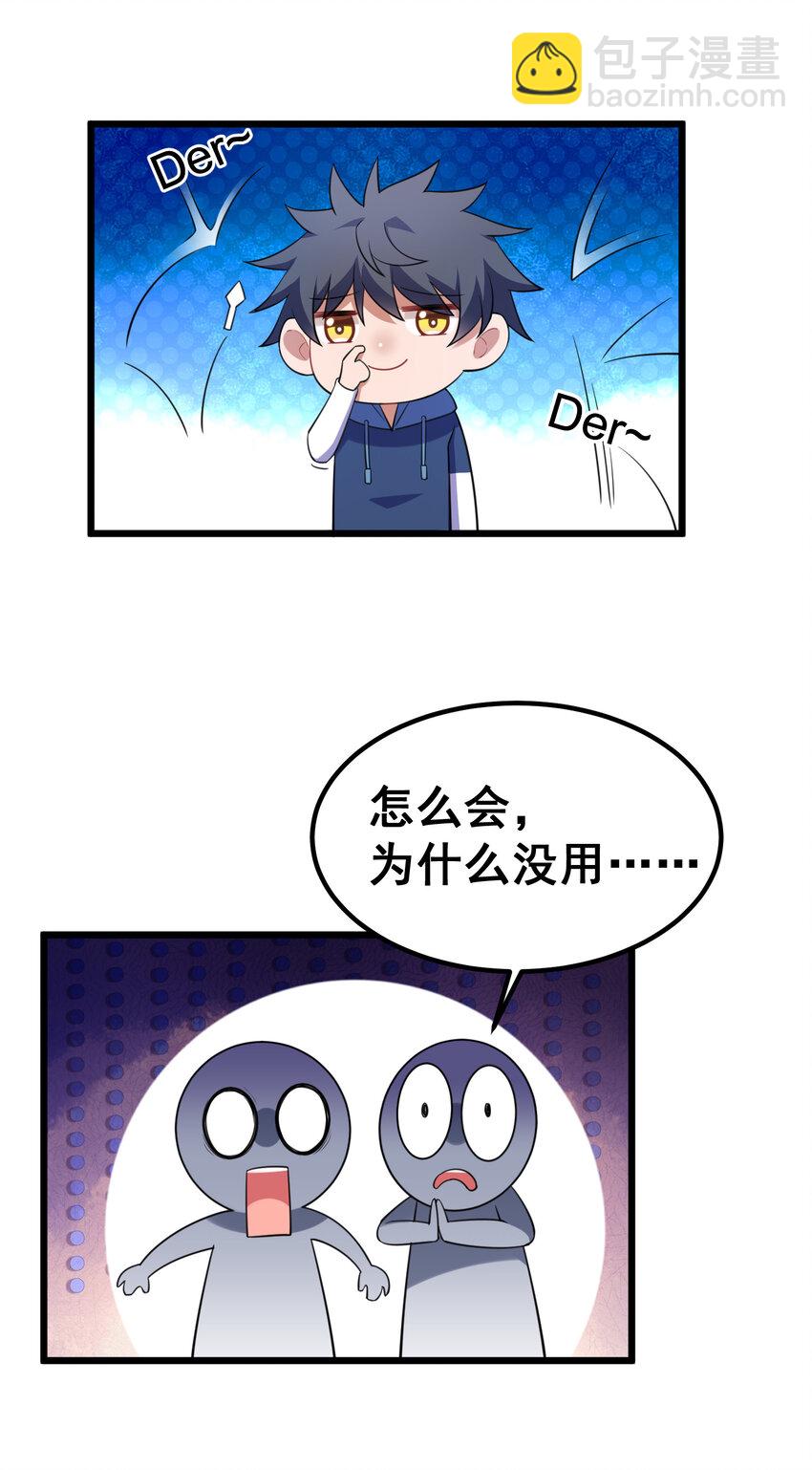 62 相&hellip;&hellip;遇(1/2)-第69话